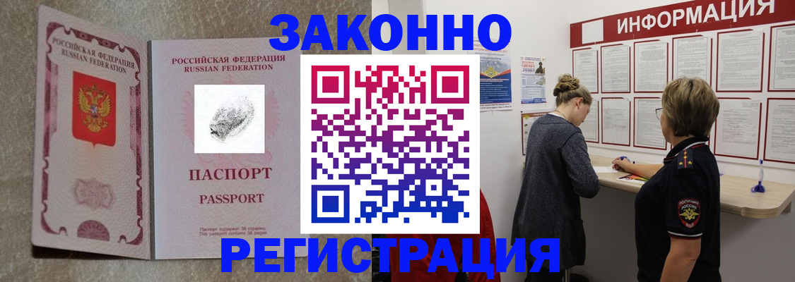 купить прописку в Скопине