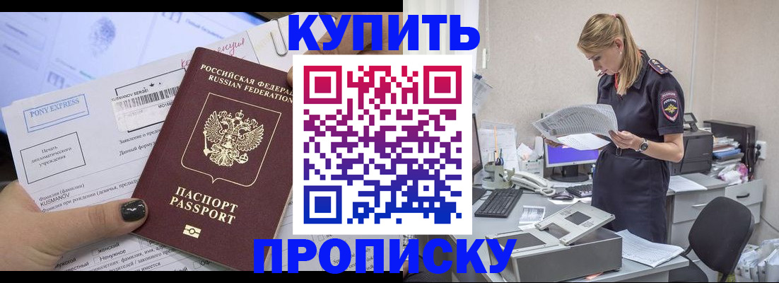 временная регистрация поиск в Скопине