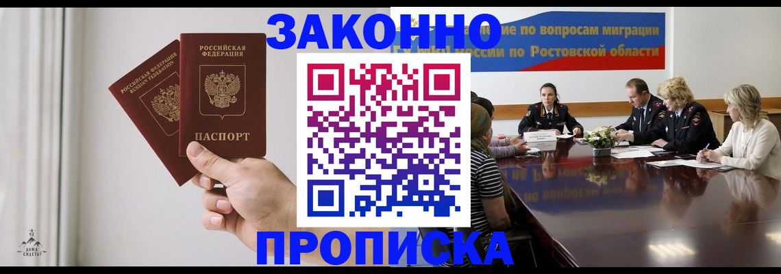 прописка в квартире в Скопине