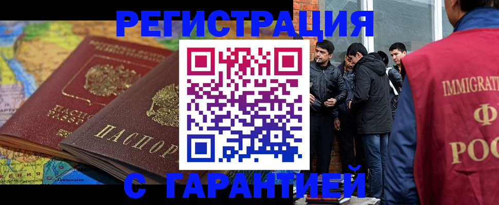 купить прописку в Скопине