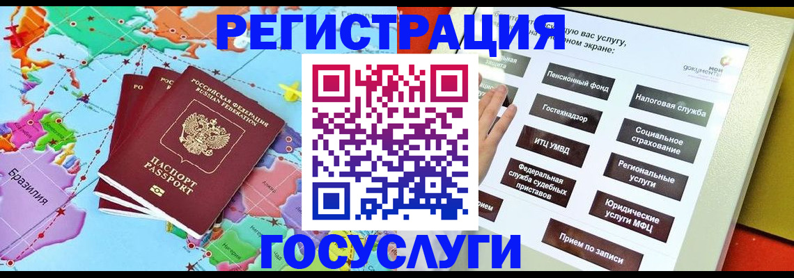 регистрация для школы в Скопине