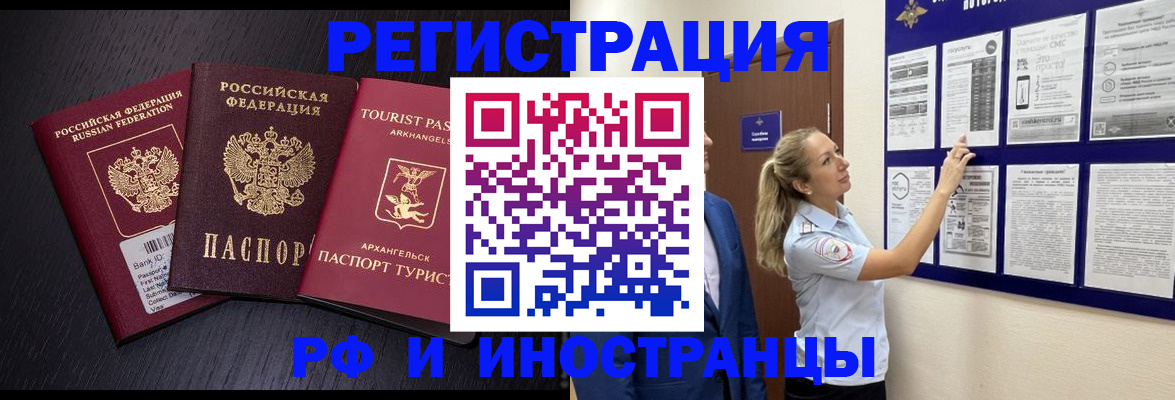 прописка паспорт в Скопине