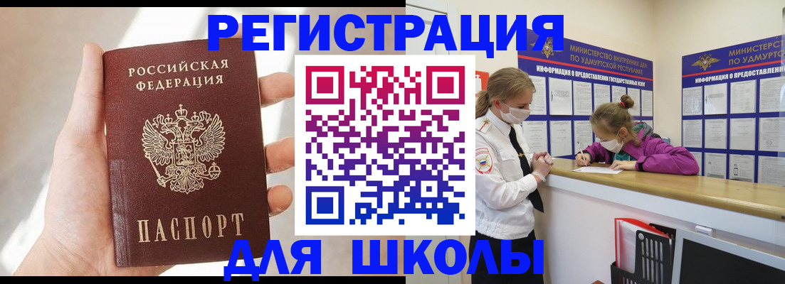 временная регистрация госуслуги в Скопине